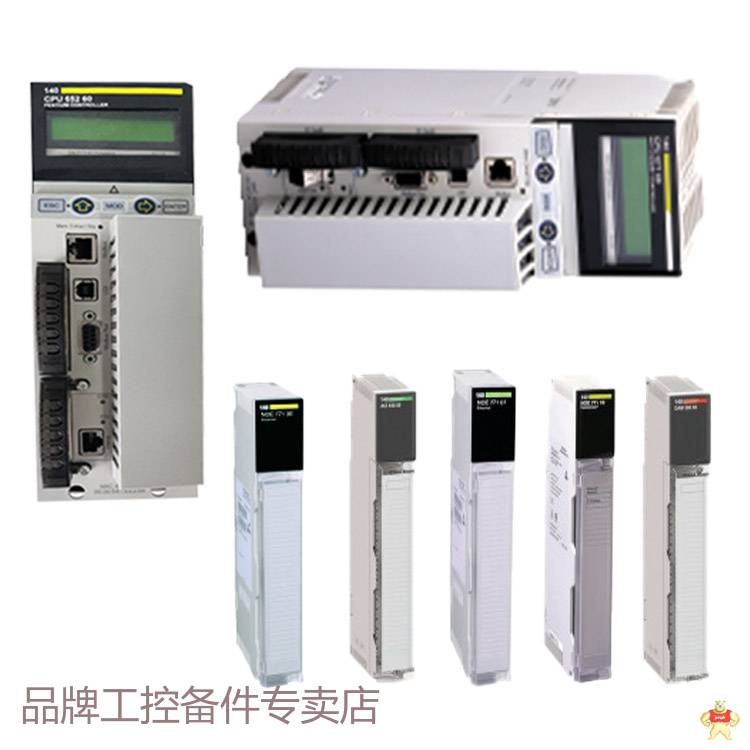Schneider 140DRC83000 PLC离散量模块 断路器 网络适配器 电源模块 库存有货 