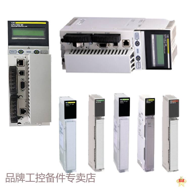 Schneider 174CEV20040数字量输入输出模块 处理器 网络适配器 电源模块 质保一年 