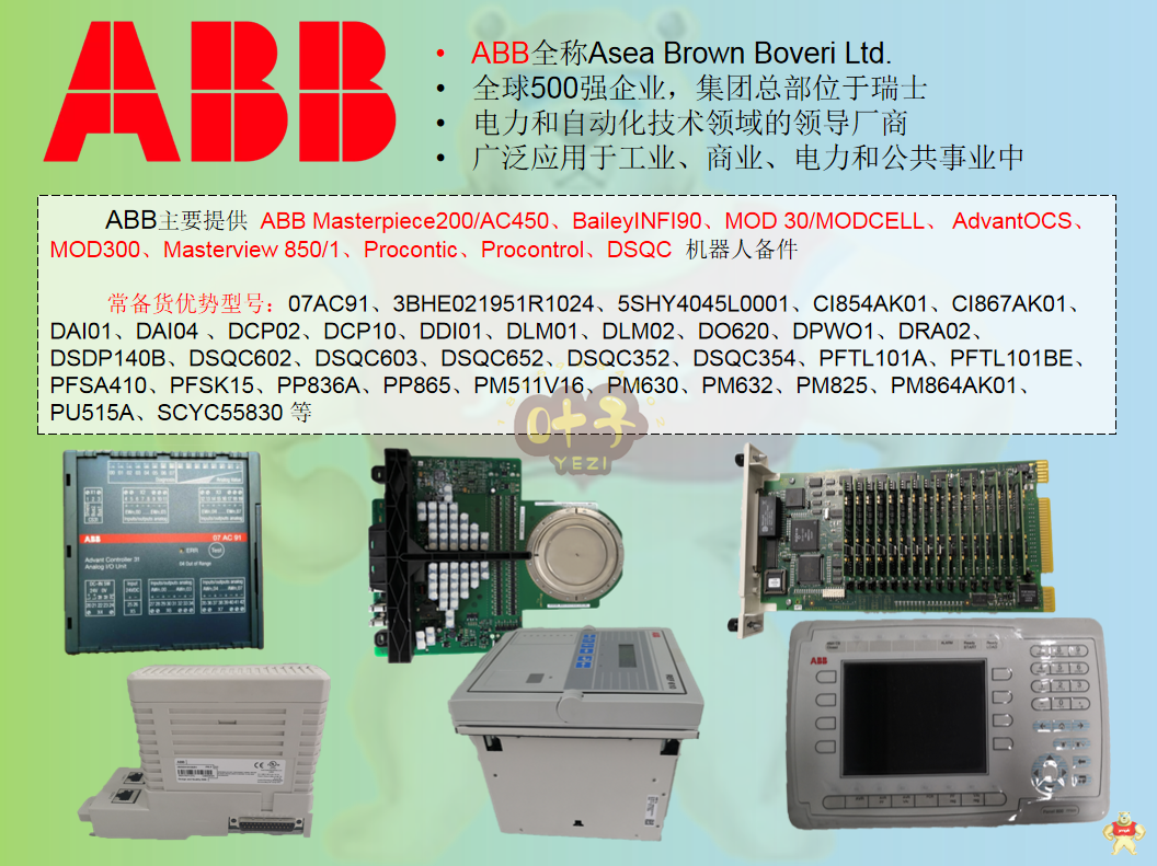 ABB PPD113 3BHE023784R2630控制器 电源模块 冗余容错控制系统 库存有货 3BHE023784R2630,DCS系统配件,综合保护器模块,PLC处理器,数字量模块