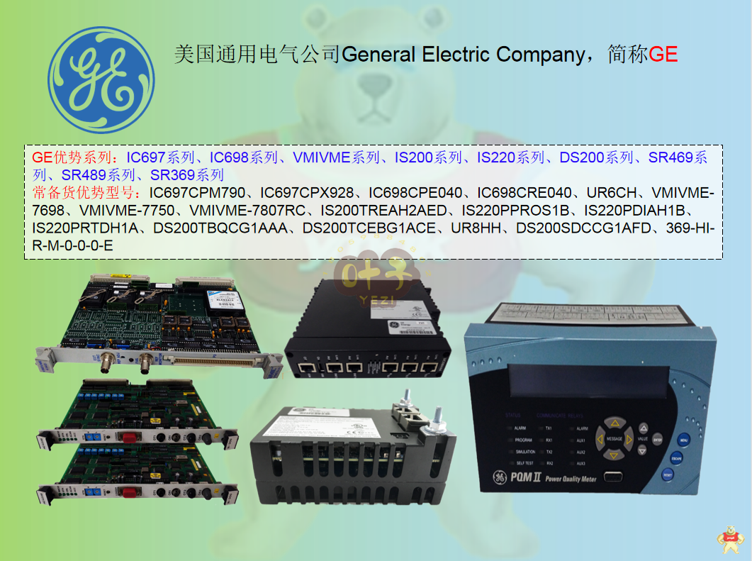 GE IS220PAICH1A控制器 DCS系统备件 通讯模块 电源卡 库存有货 IS220PAICH1A,燃机卡,DCS控制系统,电机保护装置,电源模块