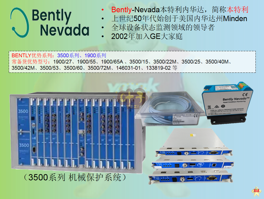 Bently 3500/20 125744-02框架接口模块 轴位移传感器 温度监测器 库存有货 Bently 3500/20 125744-02,瞬态数据接口,振动监测系统,通讯处理器,前置器