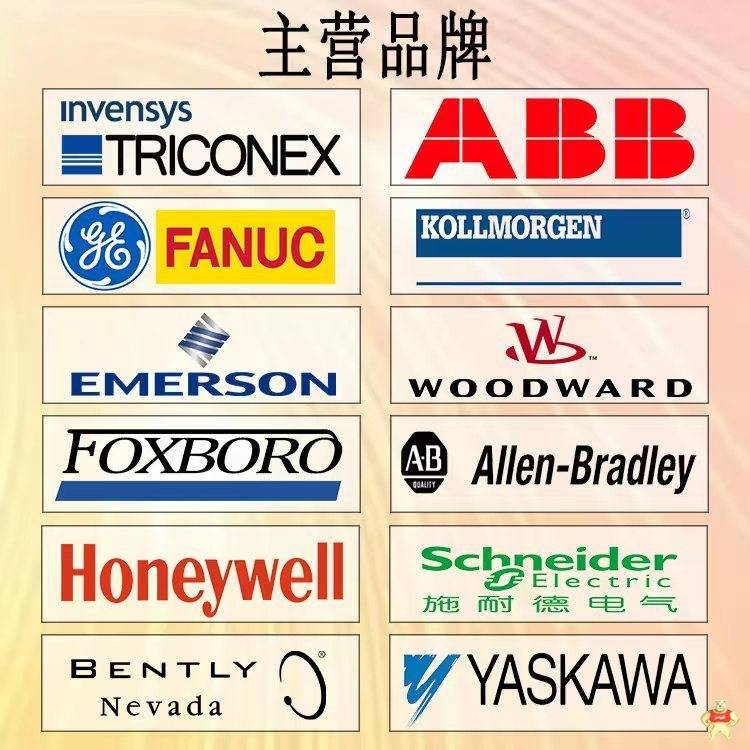 ABB 电路板 UNS2881b-P,V1 3BHE009319R0001 栅极驱动器 库存现货 UNS2881b-P V1,3BHE009319R0001,处理器模块,控制板,模拟量模块