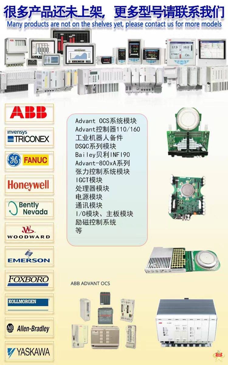 ABB PFSK164 电路板 备件模块 库存现货 PFSK164,3BSE021180R1,电路板卡,输入/输出接口,模拟量模块