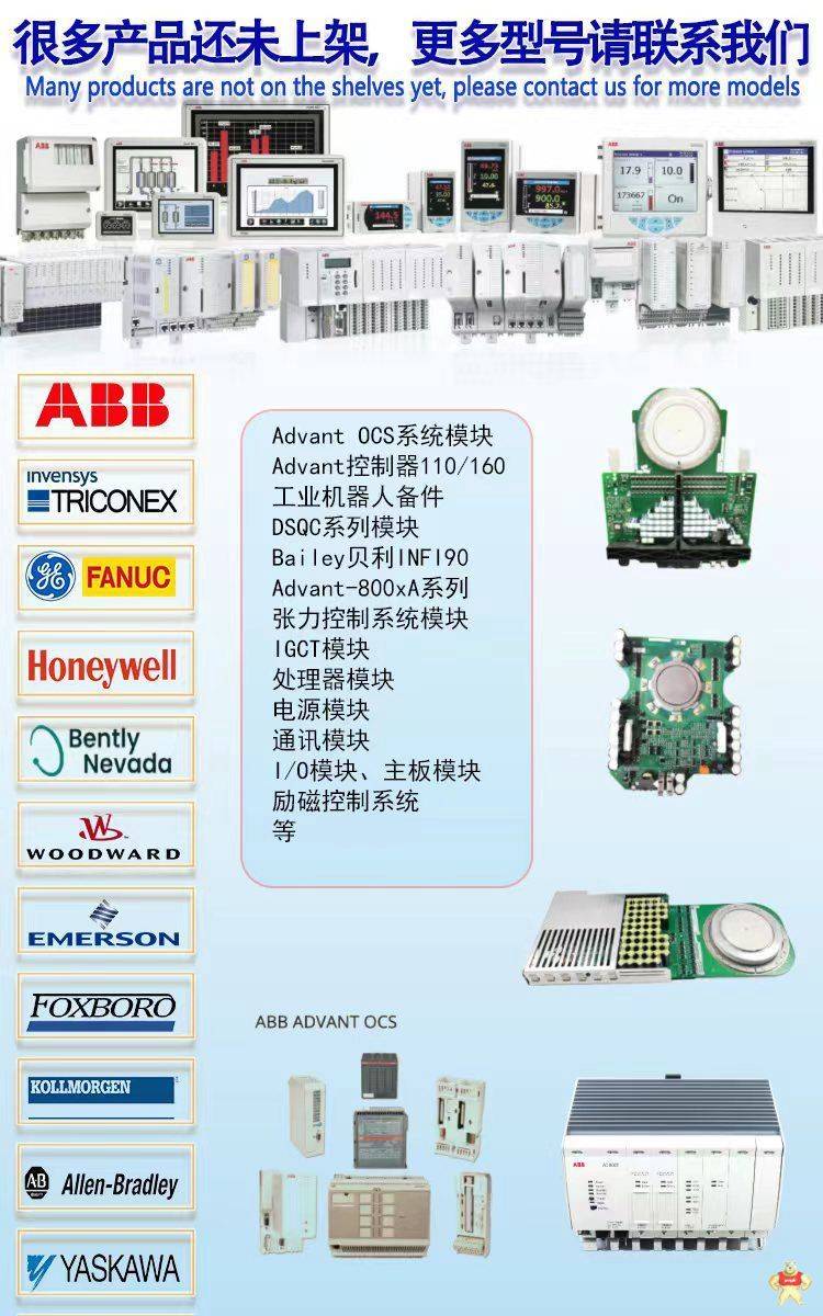 ABB模块3BSE018291R1伺服控制器 卡件模块 模块,控制器,伺服控制器,电源模块