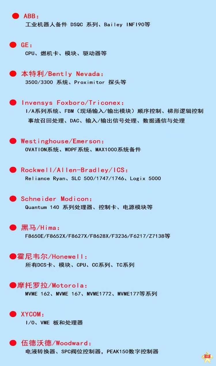 FOXBORO模块机笼 P081000000FF 含4个IPM02电源/开关板卡件 控制器 顺丰包邮 模块,卡件,控制器,显示器,电源模块