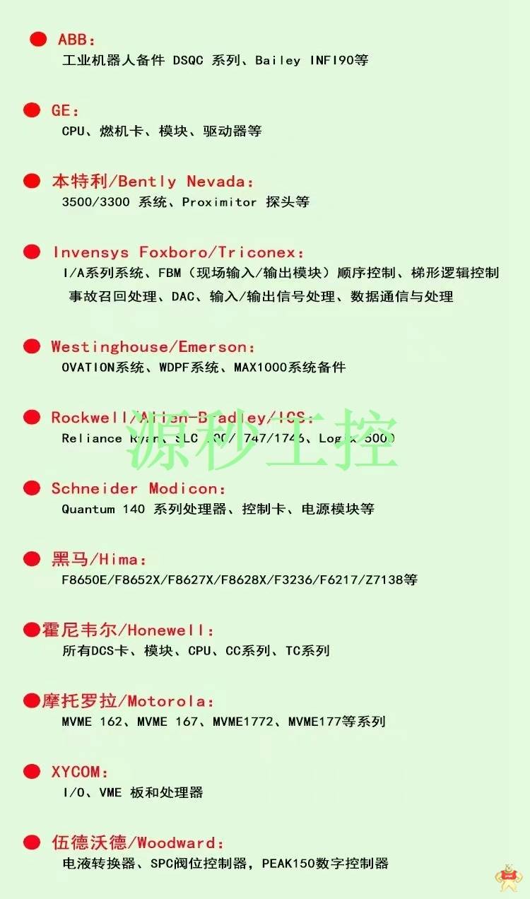 ABB UCD240A101 3BHE022287R0101 卡件 模块 主板 库存有货 质保一年 