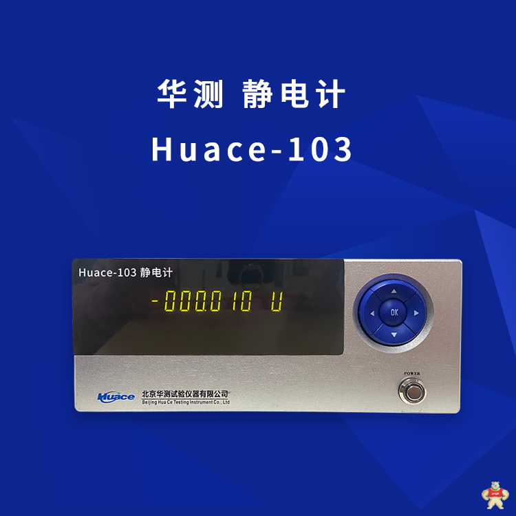 静电计  符合国家标准GB12014-89 防静电工作服或日本JIST8118-1983 静电计,新型静电计,防静电静电计,防静电静电计,防静电静电计