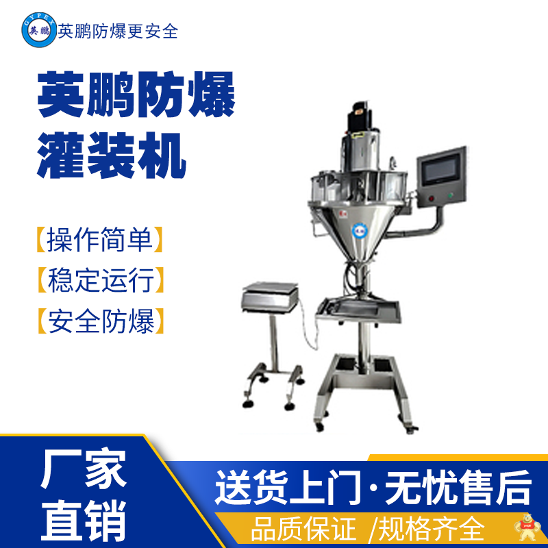 英鹏防爆真空包装机EXBZ-900-2500AGZ 防爆包装机,防爆捆扎机,防爆真空压包装机,立式