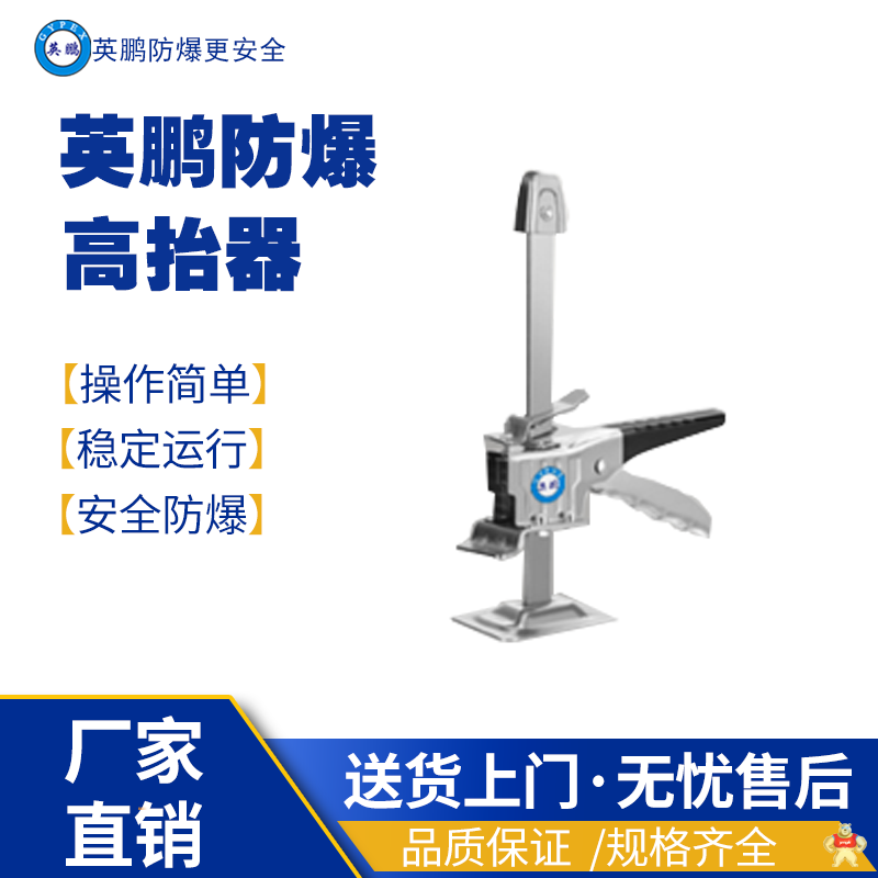 英鹏防爆防爆线槽切割机开槽机#2007型 防爆高抬器,防爆五金,防爆工具,防爆电器,防爆千斤顶