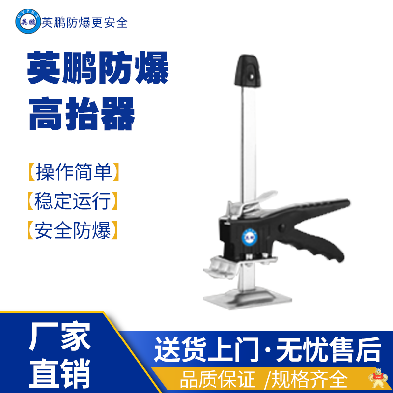 英鹏防爆防爆线槽切割机开槽机#2007型 防爆高抬器,防爆五金,防爆工具,防爆电器,防爆千斤顶