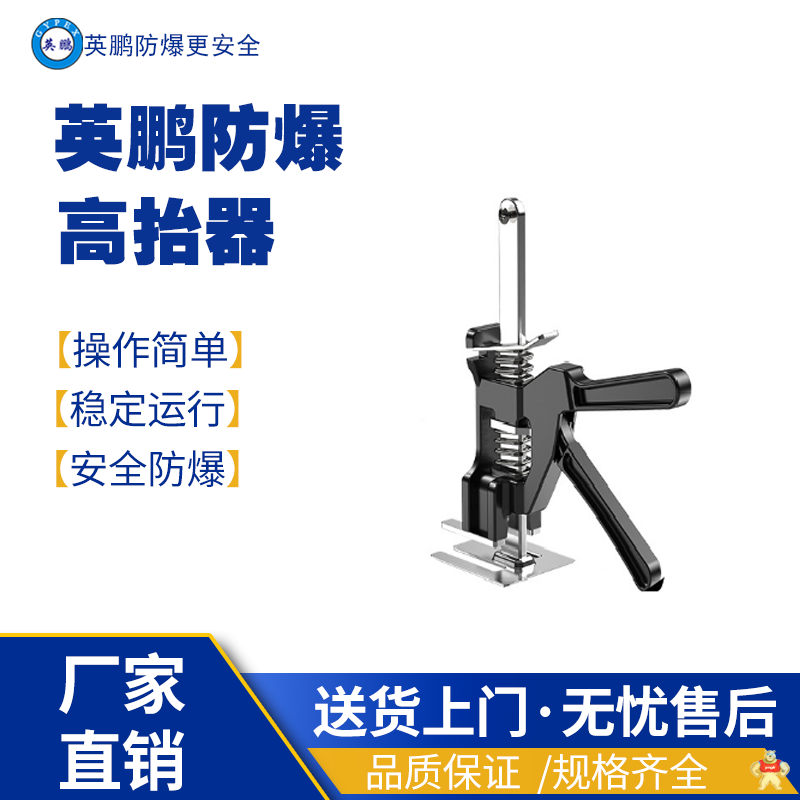 英鹏防爆防爆线槽切割机开槽机#2007型 防爆高抬器,防爆五金,防爆工具,防爆电器,防爆千斤顶