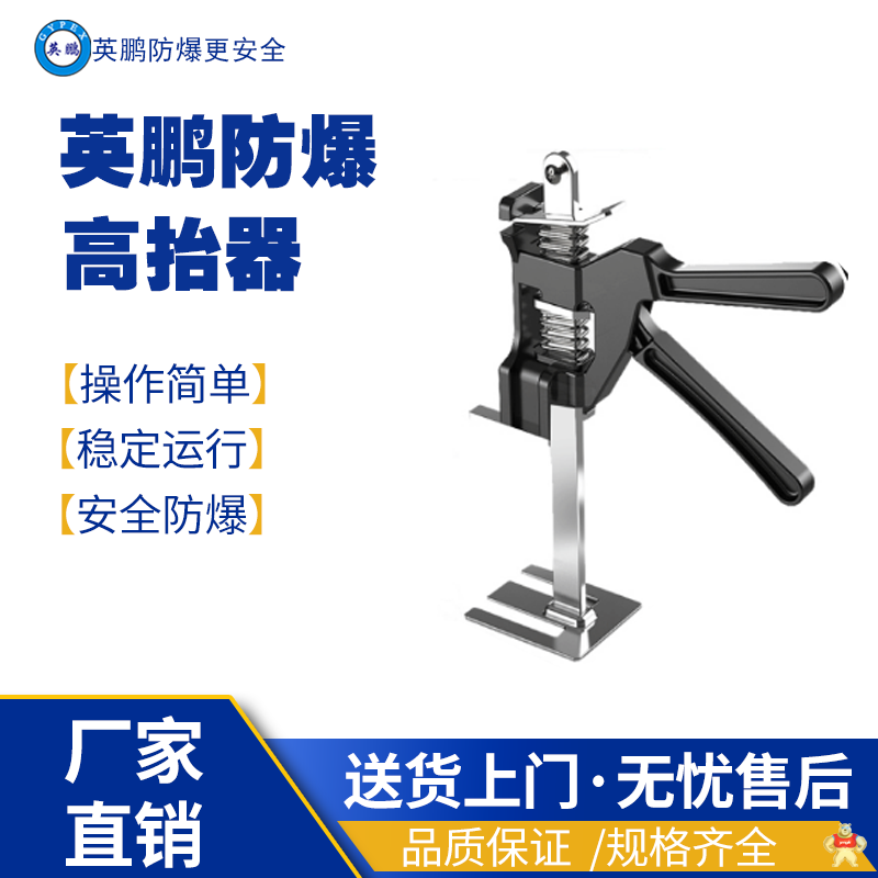 英鹏防爆防爆线槽切割机开槽机#2007型 防爆高抬器,防爆五金,防爆工具,防爆电器,防爆千斤顶