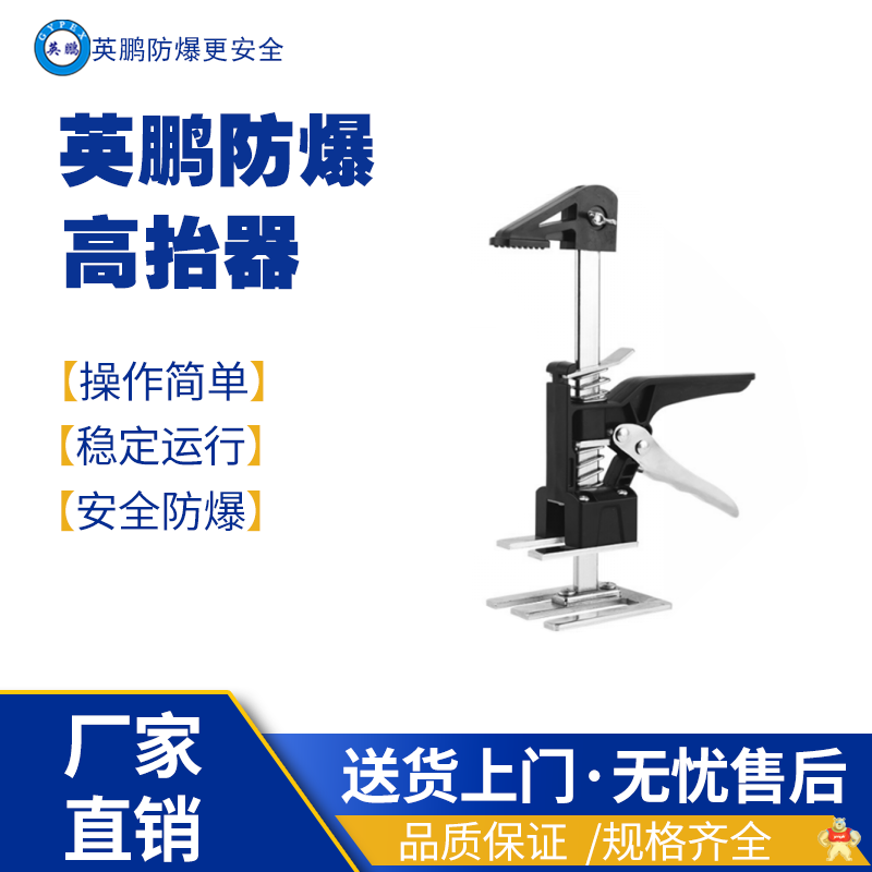 英鹏防爆防爆线槽切割机开槽机#2007型 防爆高抬器,防爆五金,防爆工具,防爆电器,防爆千斤顶