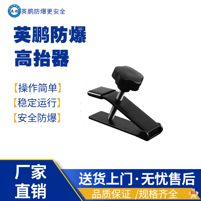英鹏防爆防爆线槽切割机开槽机#2007型 防爆高抬器,防爆五金,防爆工具,防爆电器,防爆千斤顶