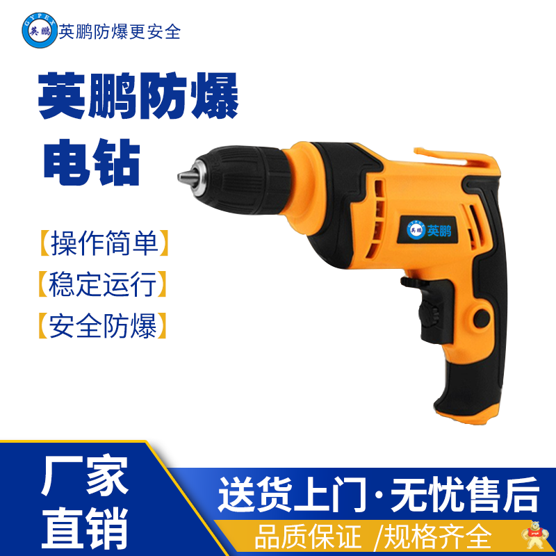英鵬防爆電動(dòng)扳手8168L型 防爆五金,防爆電器,防爆電扳手,防爆電鉆,防爆工具