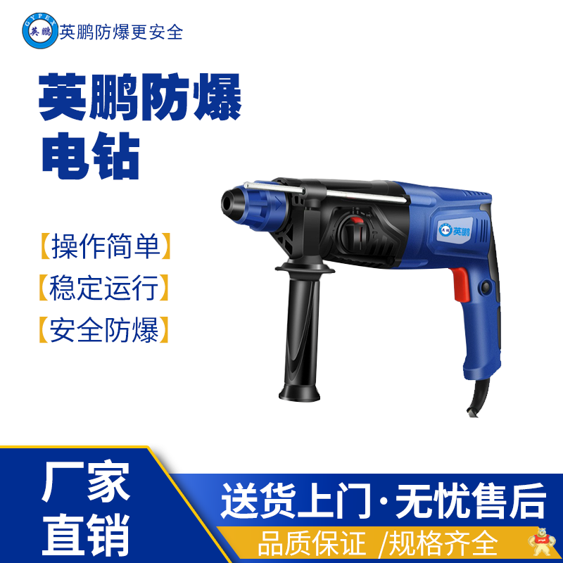 英鵬防爆電動(dòng)扳手8168L型 防爆五金,防爆電器,防爆電扳手,防爆電鉆,防爆工具