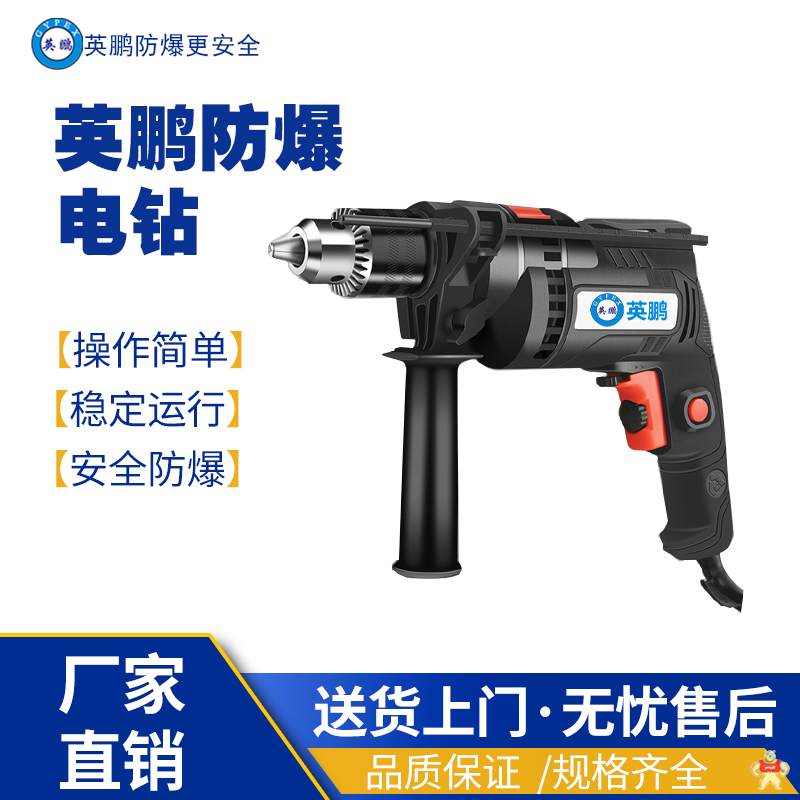 英鵬防爆電動(dòng)扳手8168L型 防爆五金,防爆電器,防爆電扳手,防爆電鉆,防爆工具