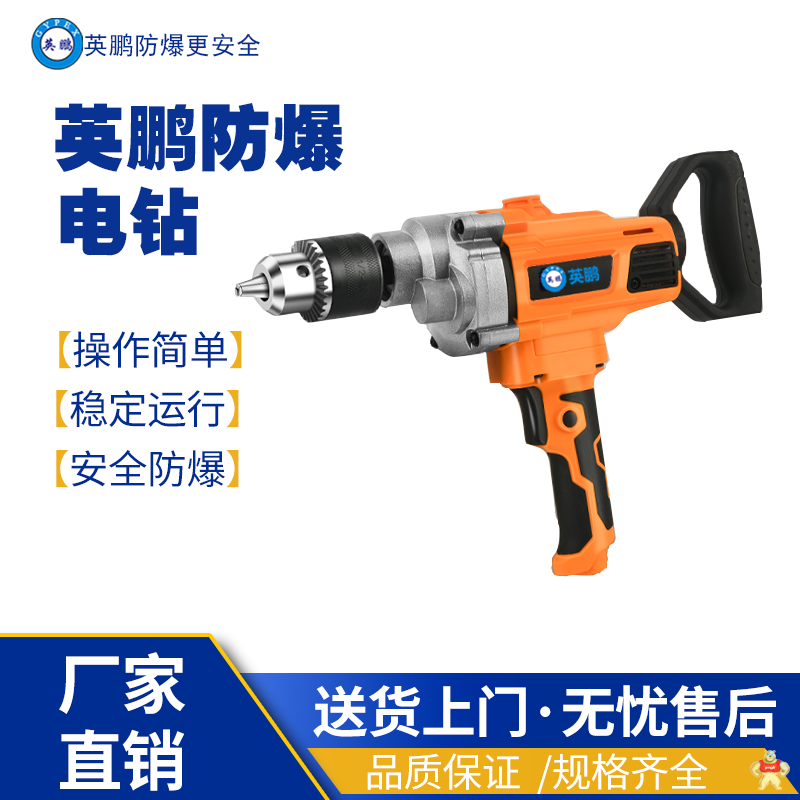 英鵬防爆電動(dòng)扳手8168L型 防爆五金,防爆電器,防爆電扳手,防爆電鉆,防爆工具