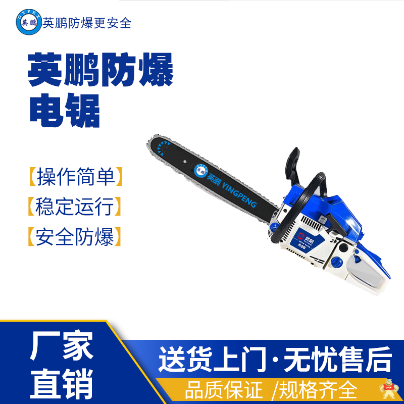 英鹏防爆防爆线槽切割机开槽机160-1型 防爆开槽机,防爆五金,防爆工具,防爆电器,防爆开槽机
