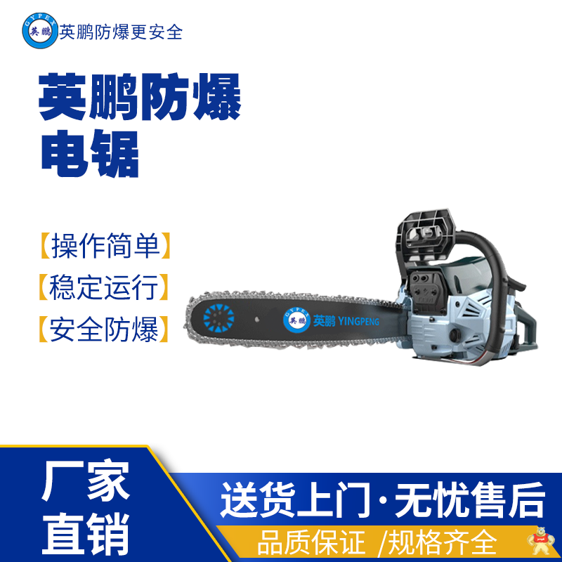 英鹏防爆防爆线槽切割机开槽机160-1型 防爆开槽机,防爆五金,防爆工具,防爆电器,防爆开槽机