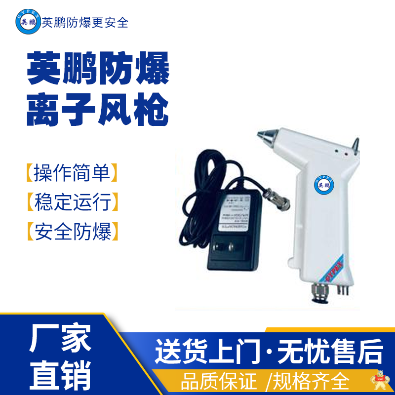 英鵬防爆離子風(fēng)機(jī) YP-DC288 防爆電離設(shè)備,離子風(fēng)棒,離子風(fēng)輪,離子風(fēng)幕,離子風(fēng)鼓