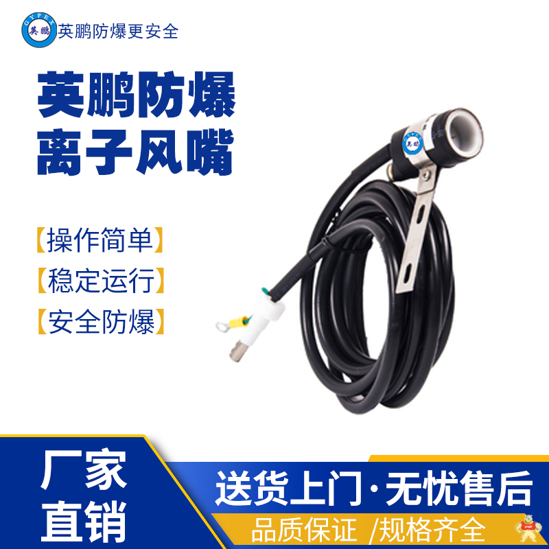 英鹏防爆离子风机 YP-306GFQ 防爆电离设备,离子风棒,离子风轮,离子风幕,离子风鼓