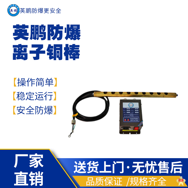 英鵬防爆離子離子網(wǎng)柵YP-FC100 防爆電離設(shè)備,高頻離子風(fēng)嘴,離子風(fēng)鼓,離子風(fēng)幕,離子網(wǎng)柵