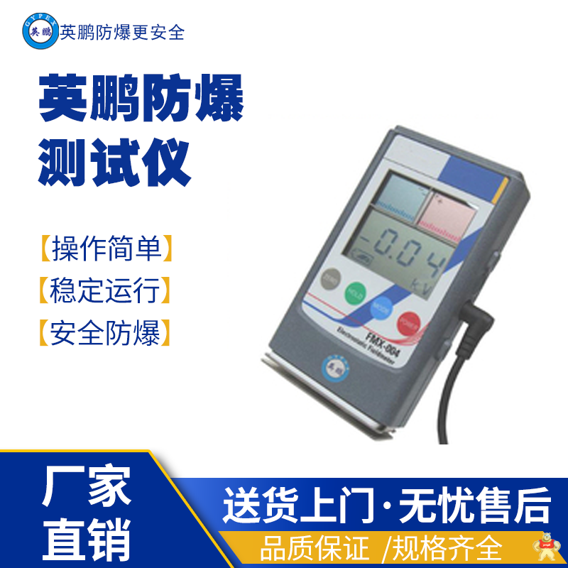 英鵬防爆離子離子網(wǎng)柵YP-FC100 防爆電離設(shè)備,高頻離子風(fēng)嘴,離子風(fēng)鼓,離子風(fēng)幕,離子網(wǎng)柵