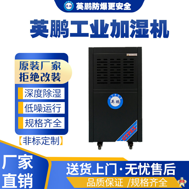 英鵬工業(yè)除濕機 BD-8480H（黃色款） 防爆除濕機,防爆干燥器,防爆抽濕器,防爆設(shè)備