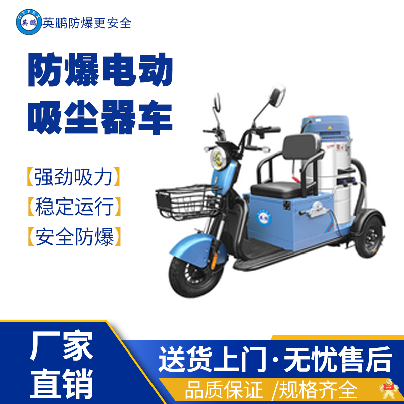 英鵬防爆空調-壁掛式機  EXP1-10YP-1.6XCCD 防爆清潔設備,防爆吸塵車,防爆吸塵器