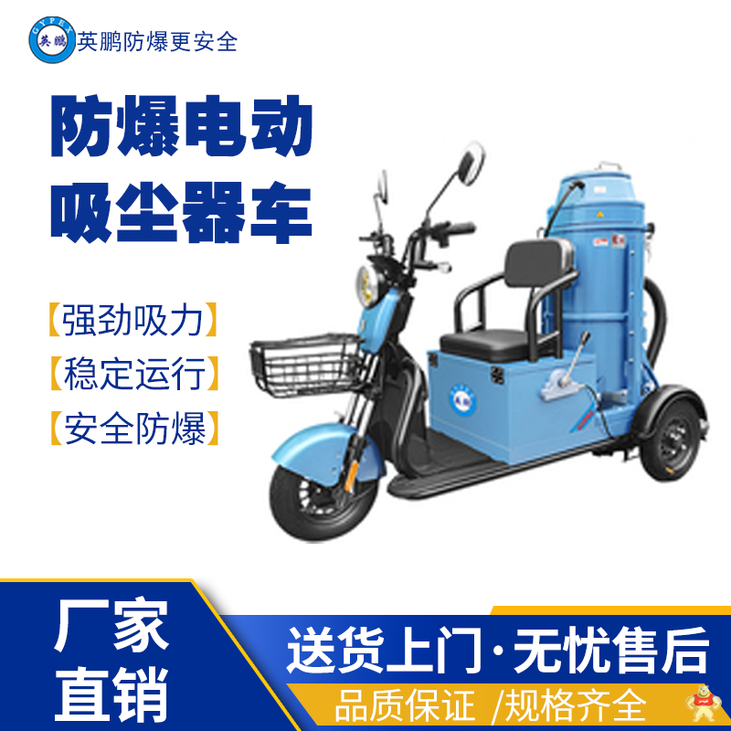 英鵬防爆空調-壁掛式機  EXP1-10YP-1.6XCCD 防爆清潔設備,防爆吸塵車,防爆吸塵器