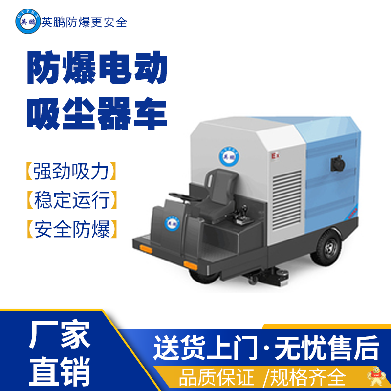 英鵬防爆空調-壁掛式機  EXP1-10YP-1.6XCCD 防爆清潔設備,防爆吸塵車,防爆吸塵器