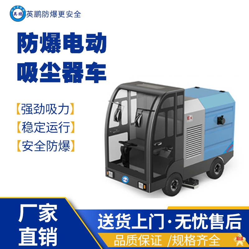 英鵬防爆空調-壁掛式機  EXP1-10YP-1.6XCCD 防爆清潔設備,防爆吸塵車,防爆吸塵器