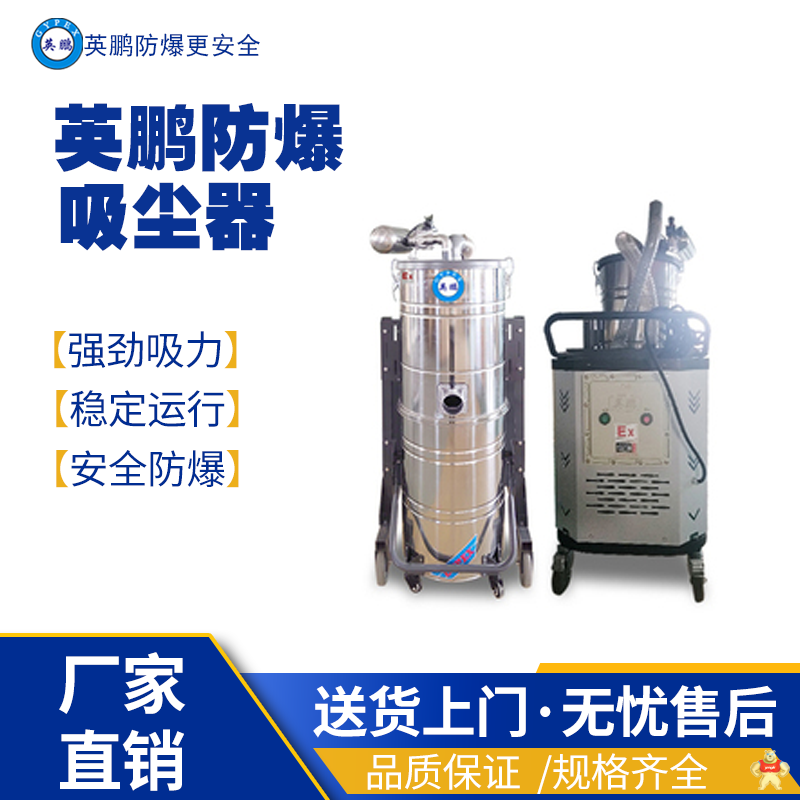 英鹏防爆吸尘器电瓶式EXP1-10YP-100LDS 