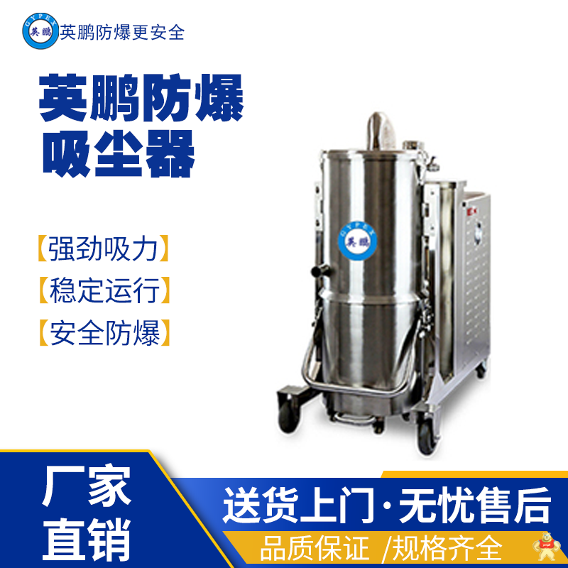 英鹏防爆吸尘器电瓶式 EXP1-10YP--90LD