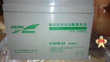 科华蓄电池6-GFM-24-直销 科华蓄电池