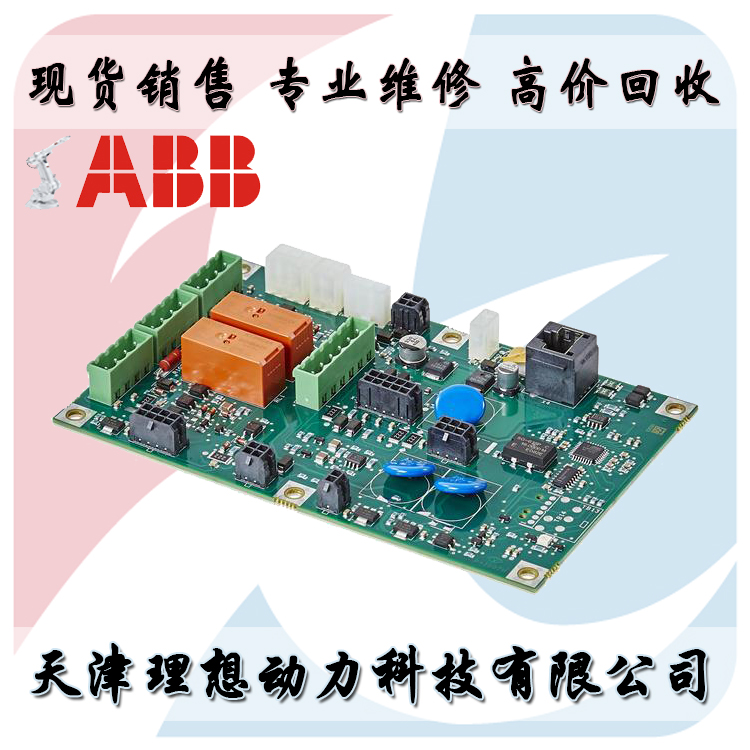 ABB电源分配板 DSQC611 3HAC13389-2 专业维修 回收销售 理想机器人
