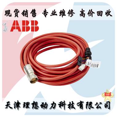 3HAC023195-001ABB机器人示教器电缆线 10米现货 种类长度可定制 理想机器人 机器人