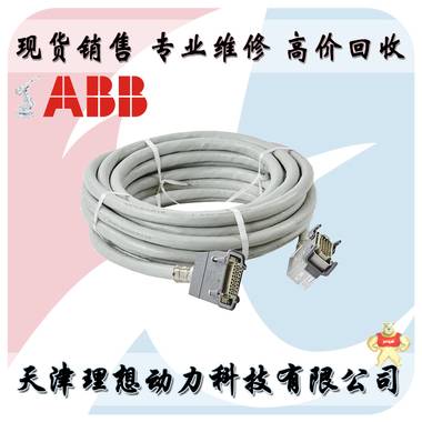 3HAC026787-001 ABB机器人动力电缆7m控制线 品质长度可定制 机器人