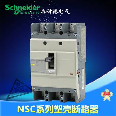 施耐德 NSC100B3100N 塑壳断路器  NSC 系列 塑壳断路器