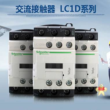 施耐德 LC1D11500M7C 接触器 LC1D 型 接触器