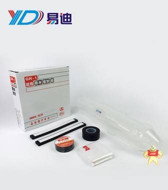 易迪电气 YD-4 灌胶防水盒  电缆接线盒  电缆连接器  灌胶式防水接线盒 灌胶防水盒