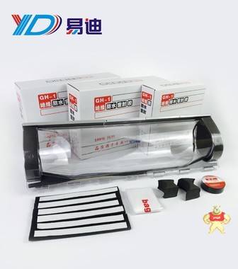 易迪电气 YD-5 灌胶防水盒 电缆接线盒 灌胶树脂绝缘盒 路灯灌胶防水盒 灌胶防水盒