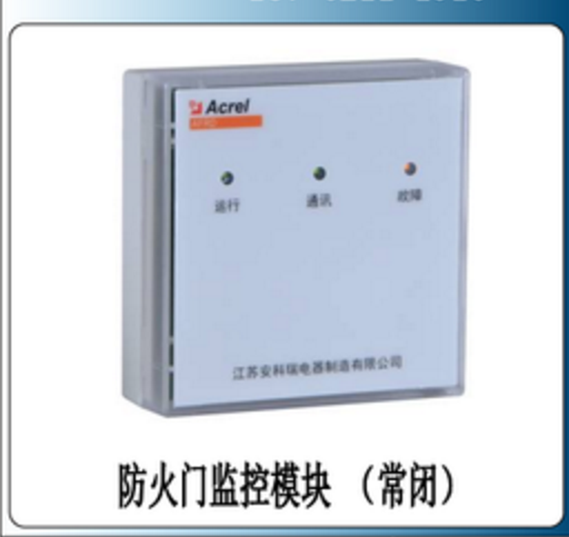 安科瑞电气 AFRD-CB2 防火门监控模块 2路常闭