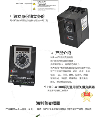 全新现货现货海利普变频器HLPA1000D7543 海利普变频器0.75KW