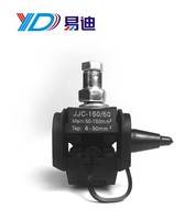 易迪电气 JJC-150/50 低压穿刺线夹  绝缘穿刺线夹  电缆分支线夹 线夹穿刺 穿刺电缆线夹