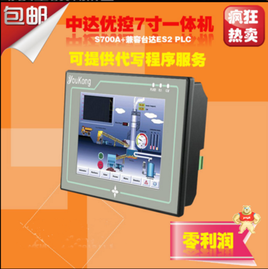 三菱 MM-30MR-4MT-700FX-F 觸摸PLC一體機(jī) 觸摸PLC一體機(jī),人機(jī)界面,HMI一體機(jī),中達(dá)優(yōu)控,工控板式PLC