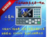 中達(dá)優(yōu)控 TM-20MR-430A 文本PLC一體機(jī)