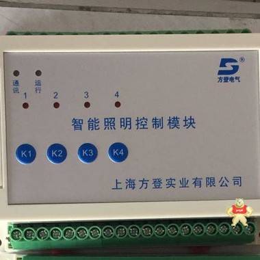 上海方登A1-MLC-1344-16智能照明开关 智能照明控制器,调光控制模块,继电器输入开关