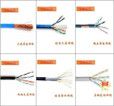 森普特 CAT5E 超五类室外 网线网线厂家 生产批发 超五类室外网线网线厂家生产批发